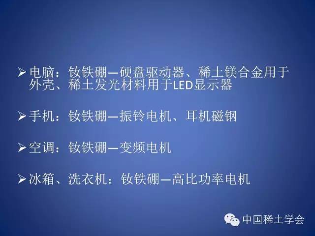 电话管理器与属于稀土金属的是