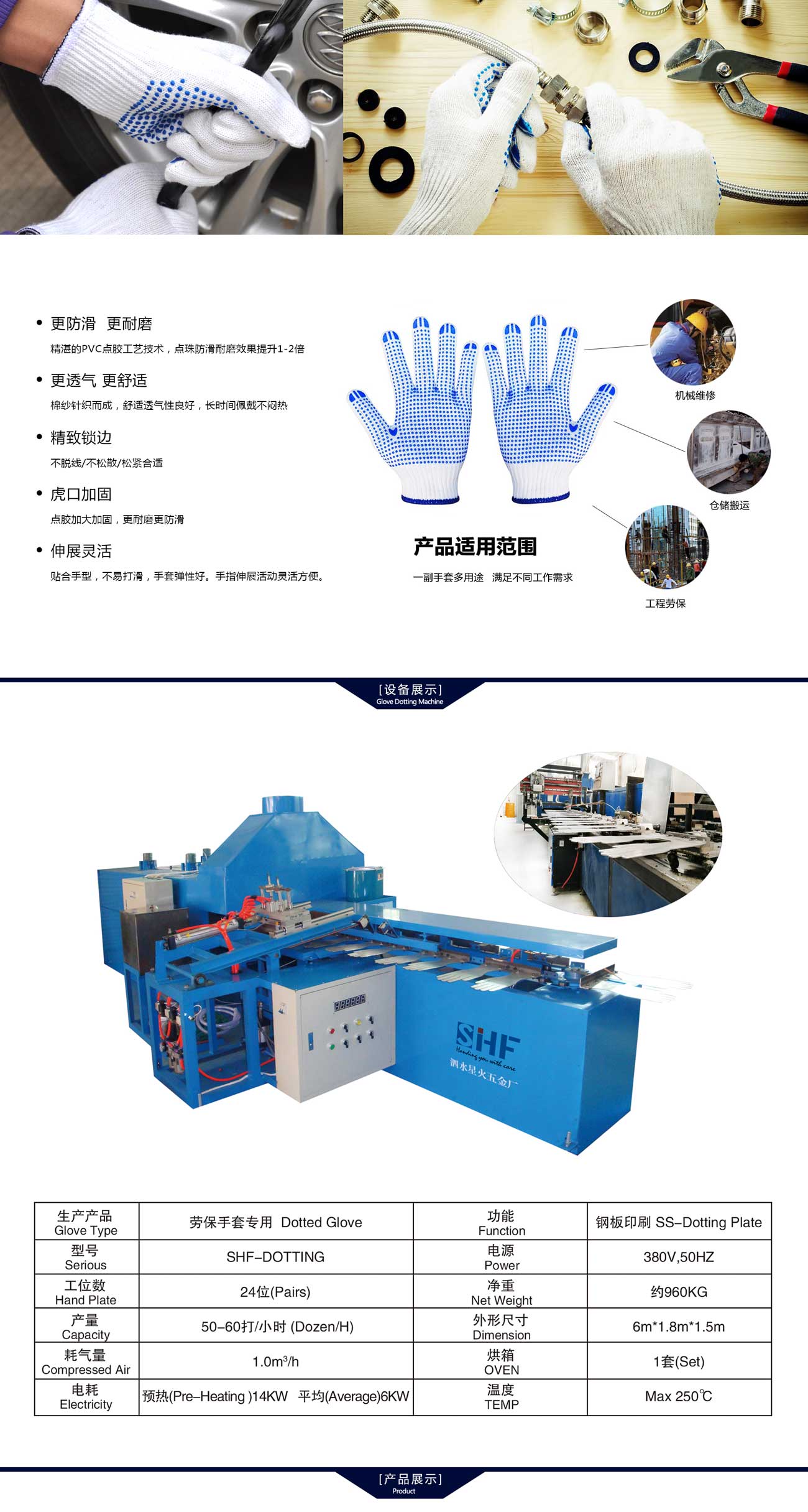 铬粉系列与塑料手套机生产厂家