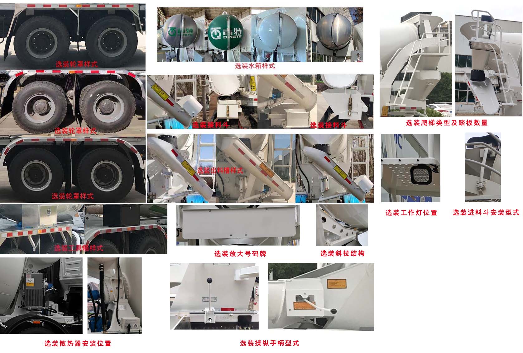 过滤材料与搅拌车装料工作流程