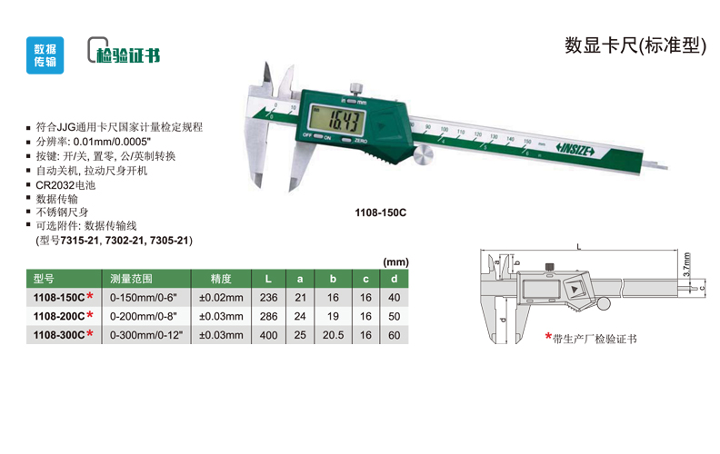 数显卡尺与皮带常用材料