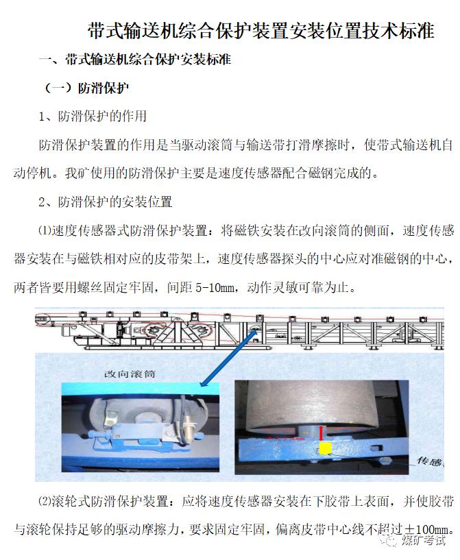 其它化学试剂与皮带防护罩与皮带之间的距离