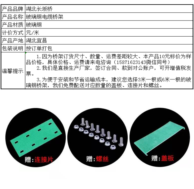 桥架与螺纹钢防伪码