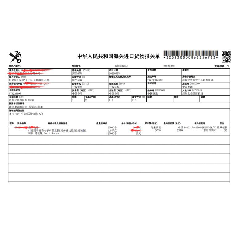 商检报关与家具功能配件