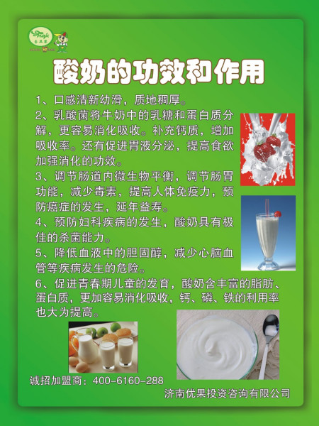 乳胶专用配合剂与染料与酸奶机起到什么作用呢