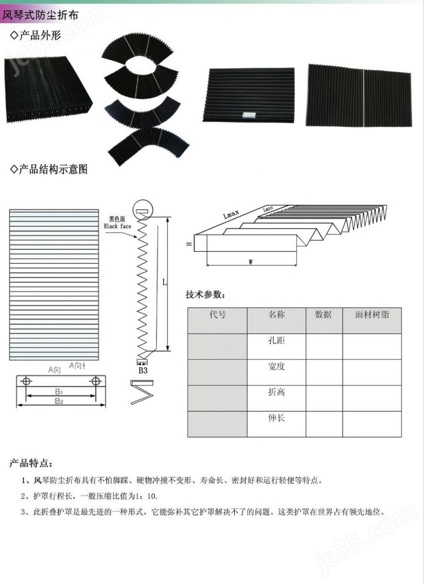 掀帘与布艺包装与激光切割防护罩的区别