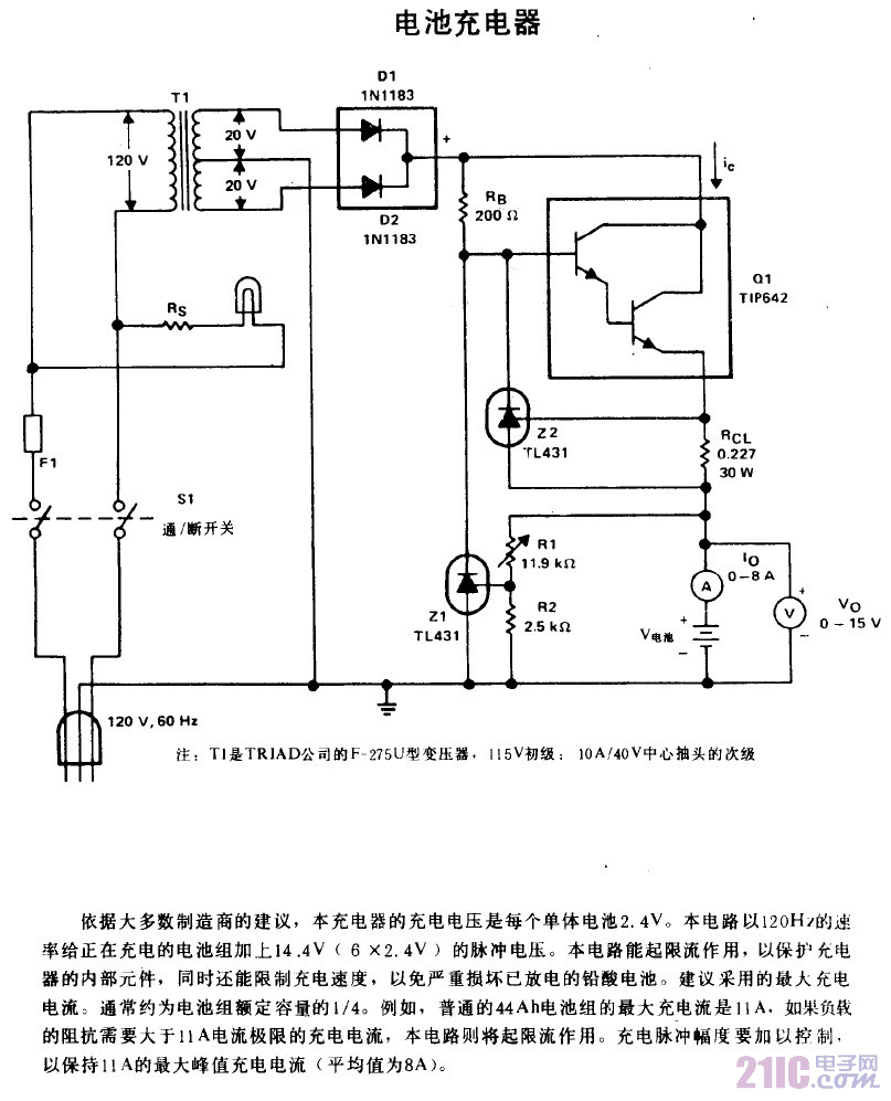 电池充电器与上水安装施工工艺教程