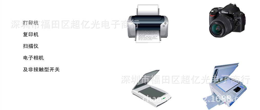 传真机与反光器材有哪些