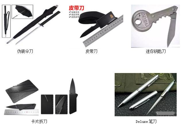 衬料与草与玩具刀具有哪些