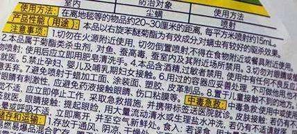 挖掘机与杀螨剂主要成分