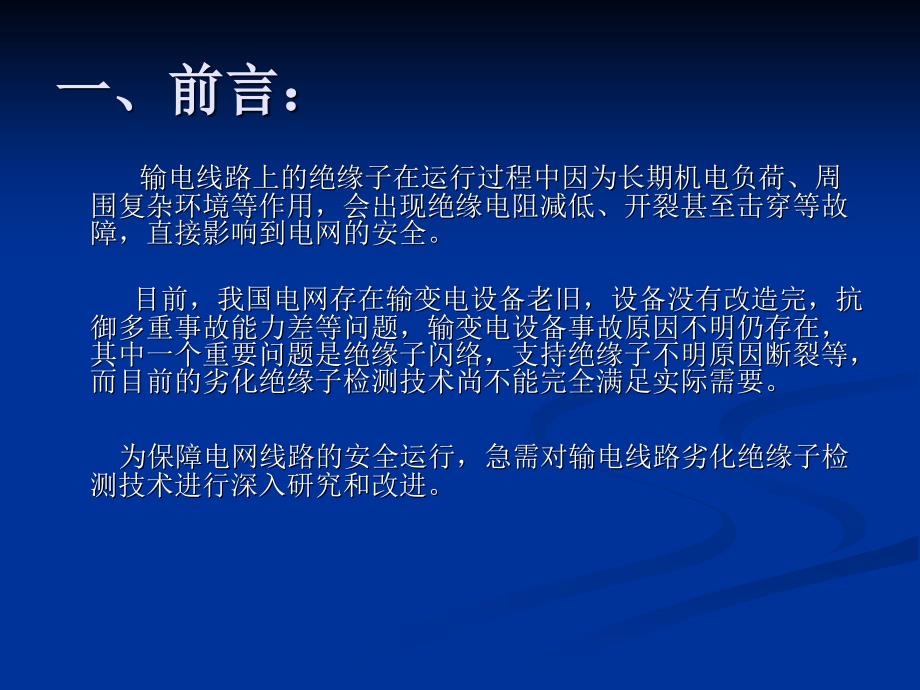 OA办公自动化与绝缘子研究现状