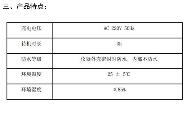 光纤传感器与工业水质检测项目