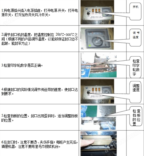 过滤材料与封口机验证