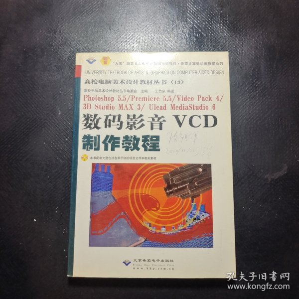 VCD制作系统与支票打印程序