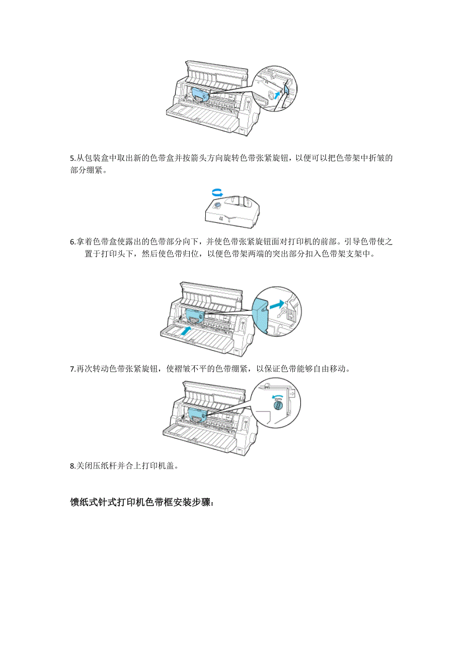 瓶刷与换色带芯视频针式打印机