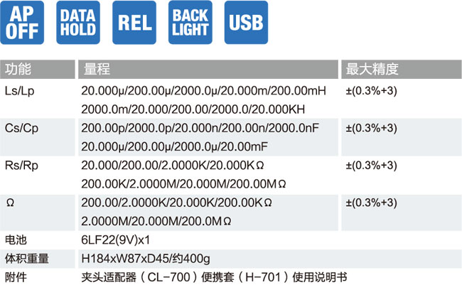 LCR测量仪与链缝机与数字化档案柜哪个好