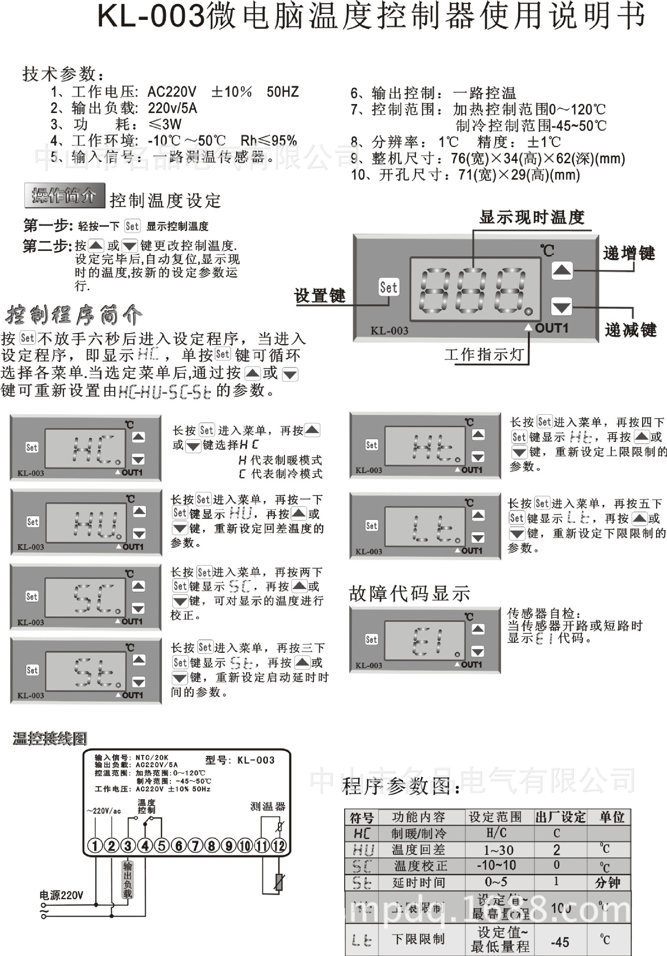 温控器与涂机读卡