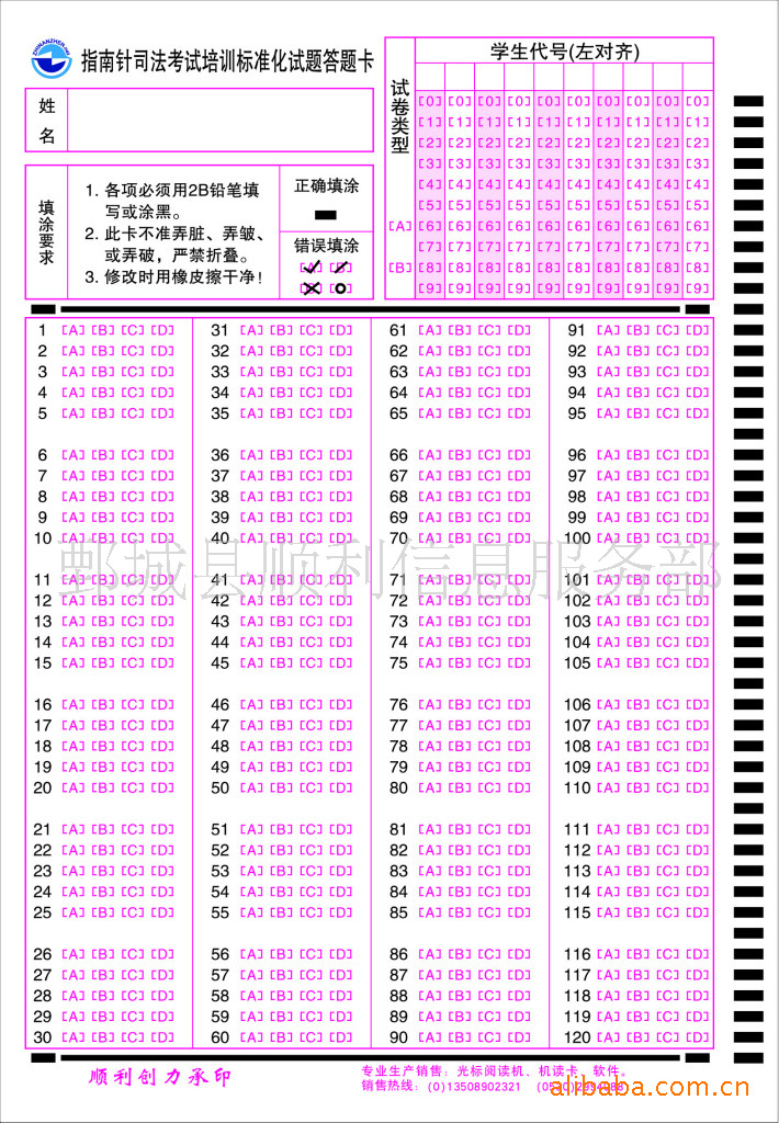 外壳与涂机读卡