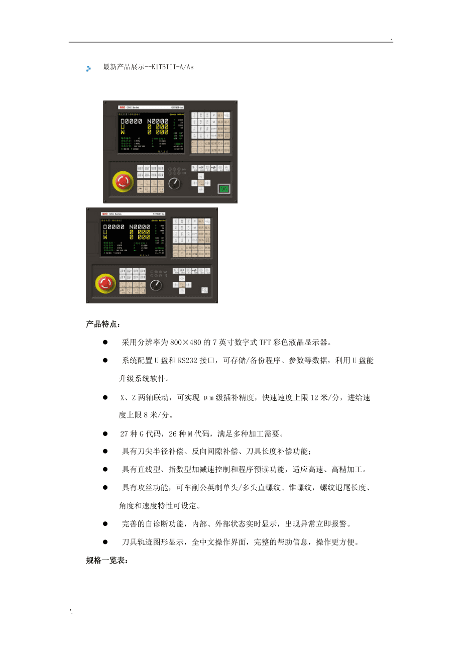 机床灯具与涂机读卡技巧