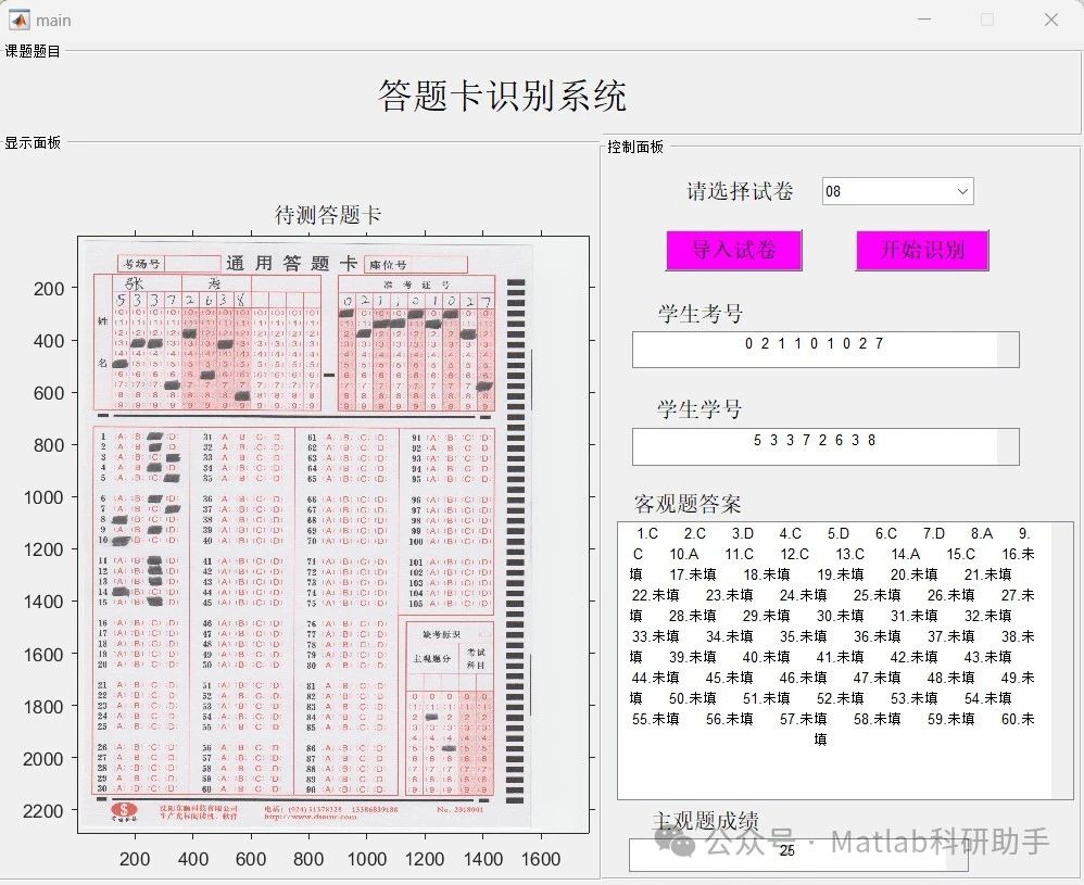 长裙与涂卡机器识别原理