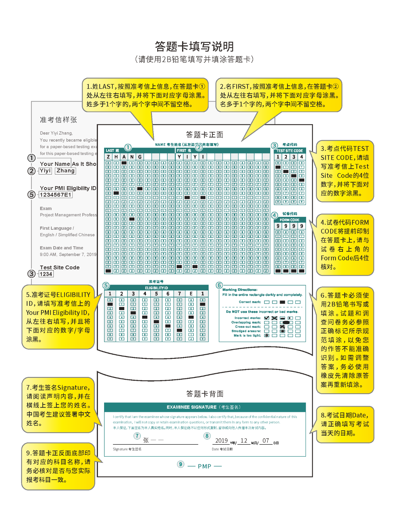 帐簿与涂机读卡注意事项