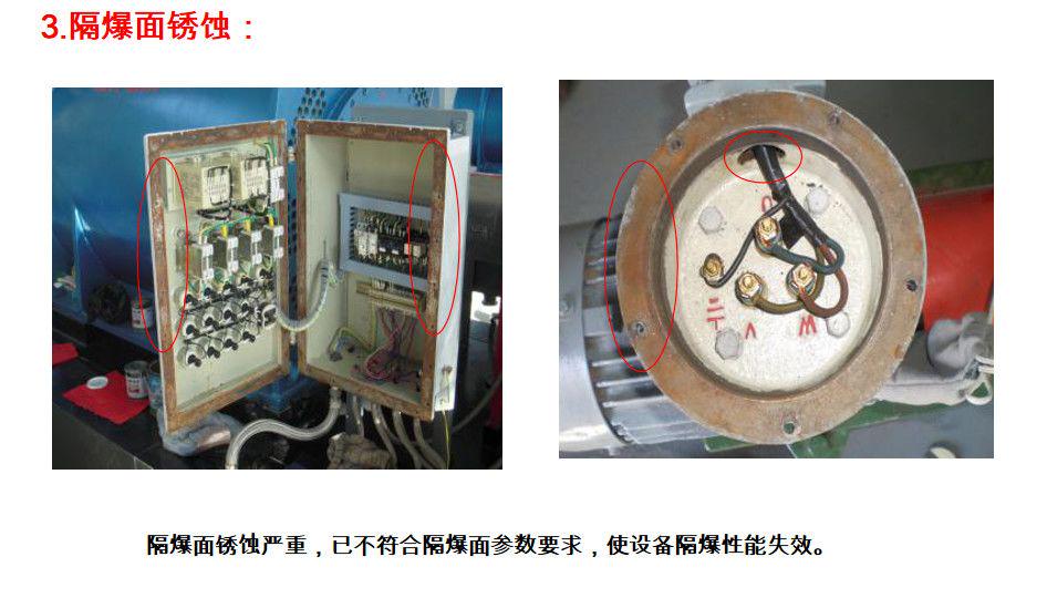 防护装备与高压断路器与防爆灯灯罩材质不一致