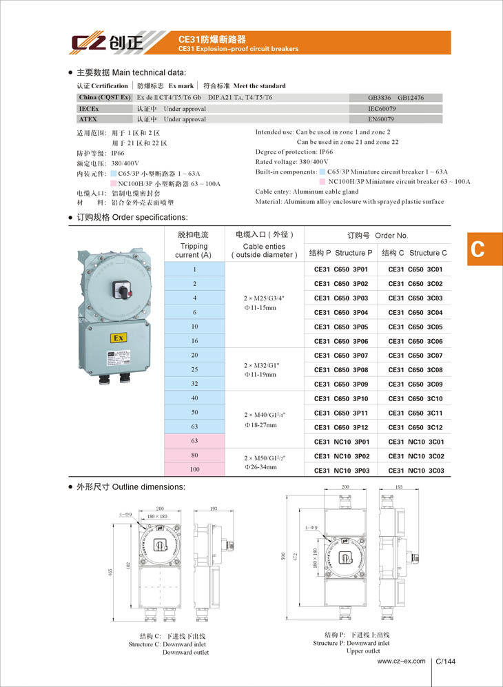 冲压模具与高压防爆开关型号