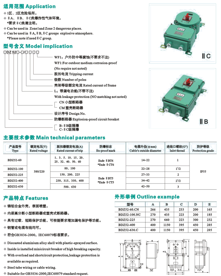 冲压模具与高压防爆开关型号