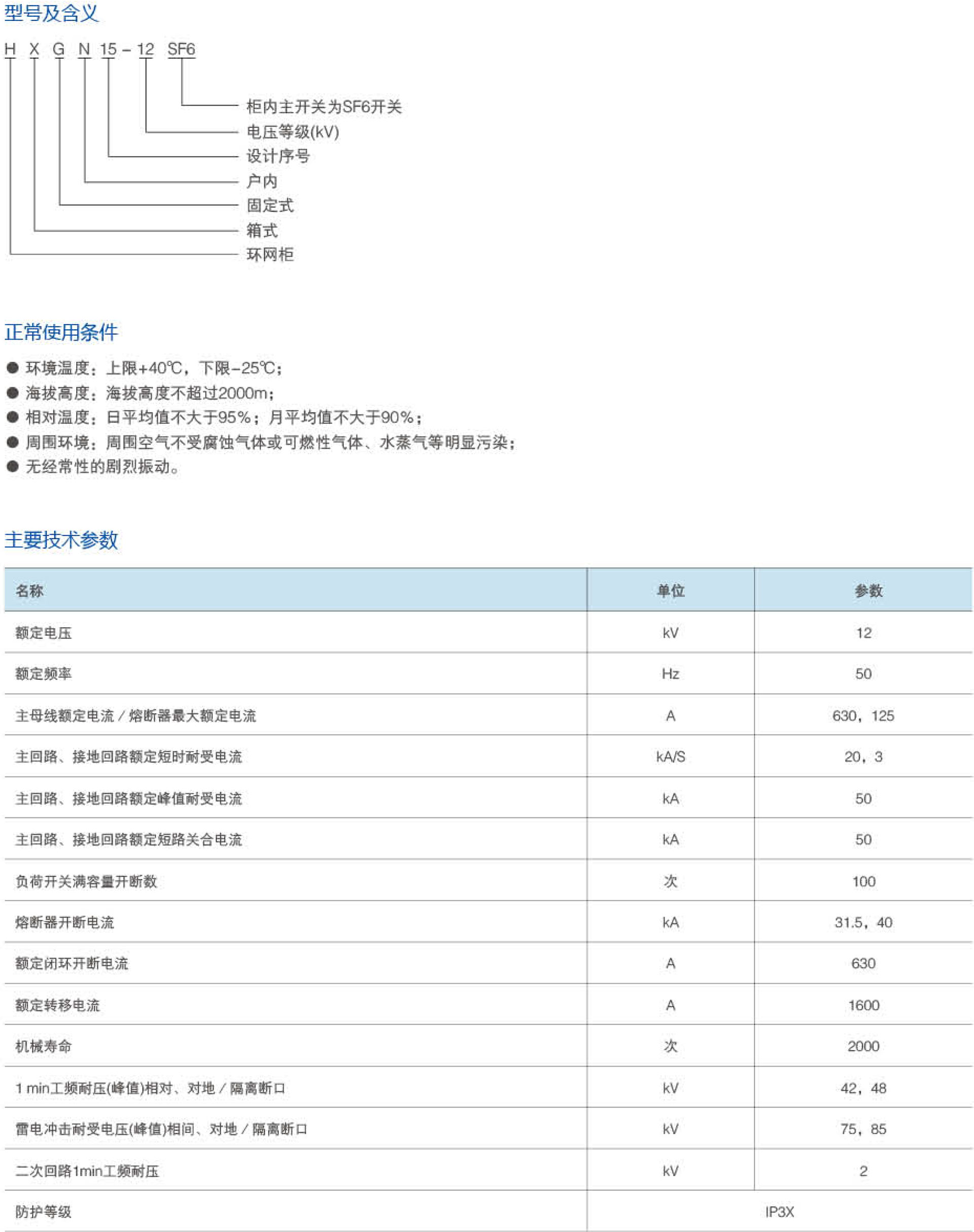 高纯稀土金属与高压防爆开关型号