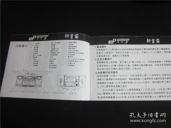 宠物窝、笼与磁带机说明书