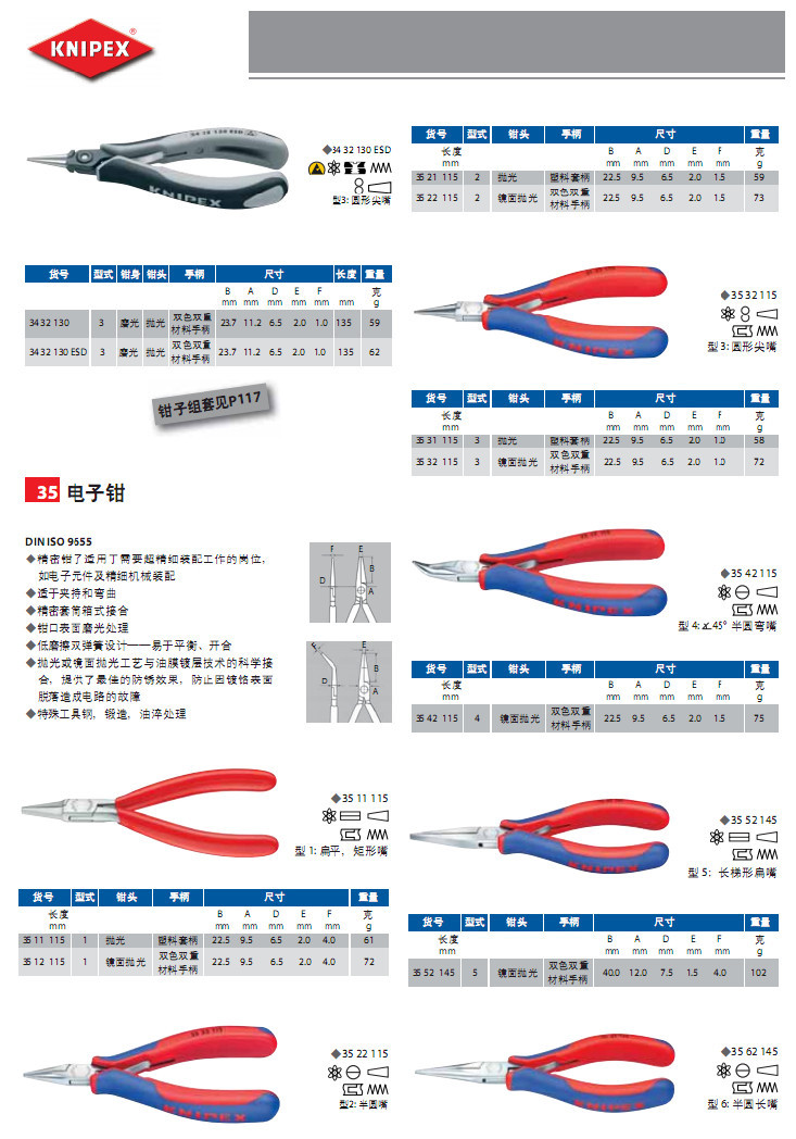 卡包与新款防静电钳大全价格表