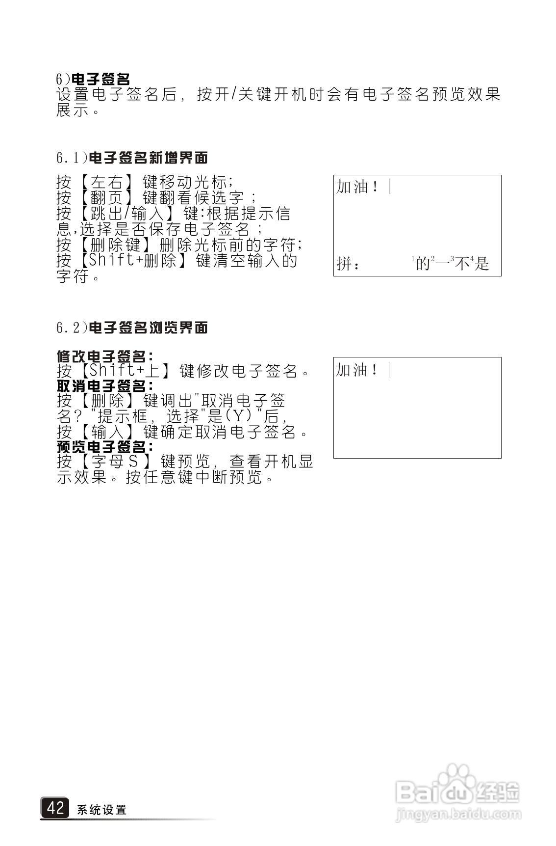 电子辞典与温控插头的使用方法