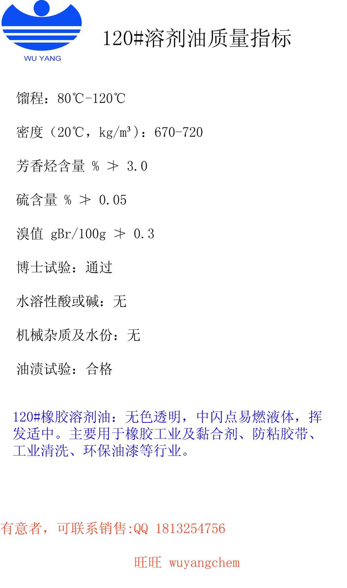 防伪技术产品与航空煤油与溶剂煤油