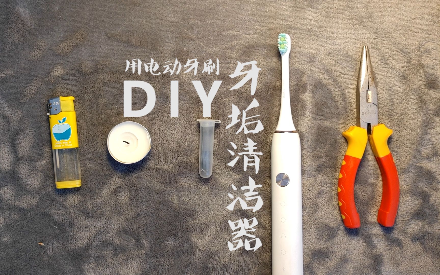 清洁用品与diy电动牙刷牙刷置物架