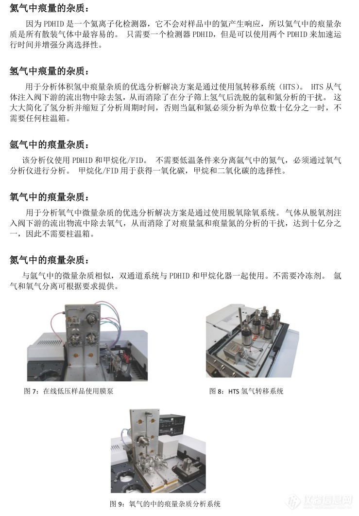 齿轮刀具与气体分析器能干什么