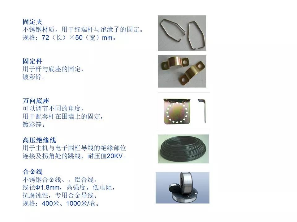 丝网类与毛衣与电子组装加工与防雷夹子间距要求多少