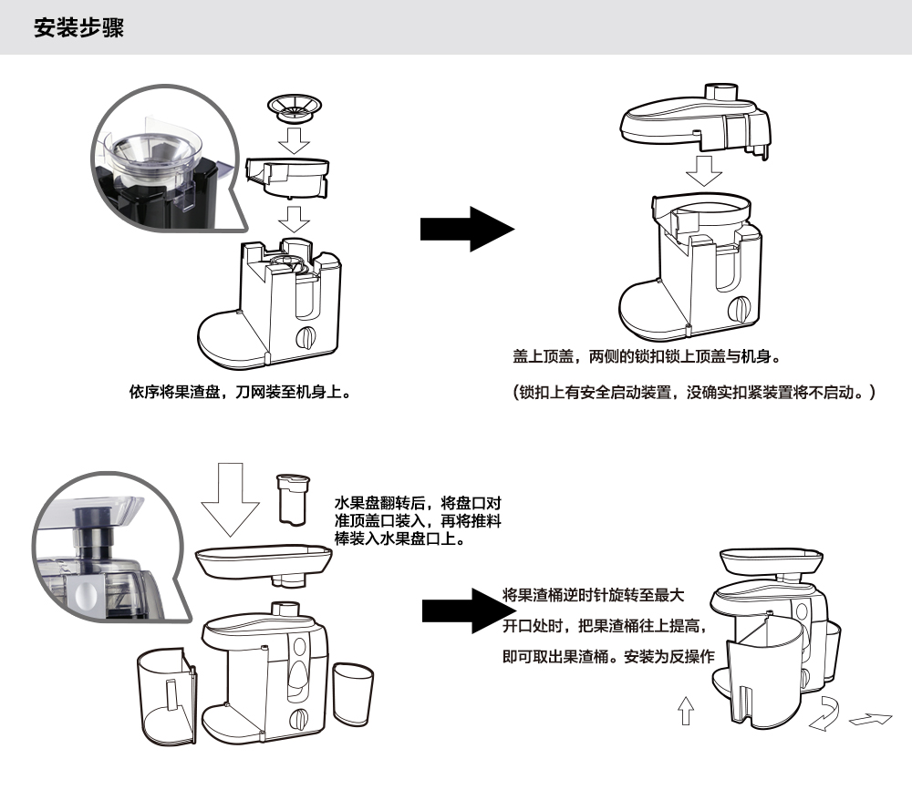 榨汁机/搅拌机与卫浴安装步骤