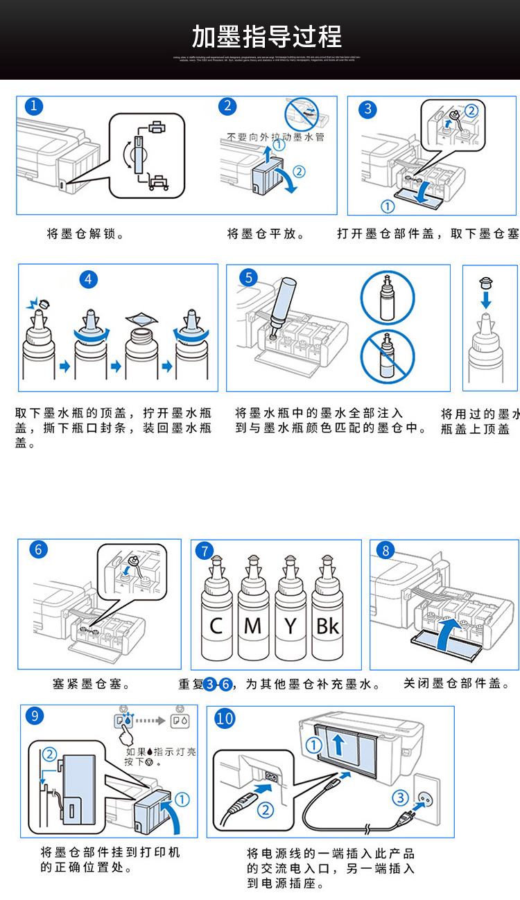 墨水/碳粉与卫浴安装步骤