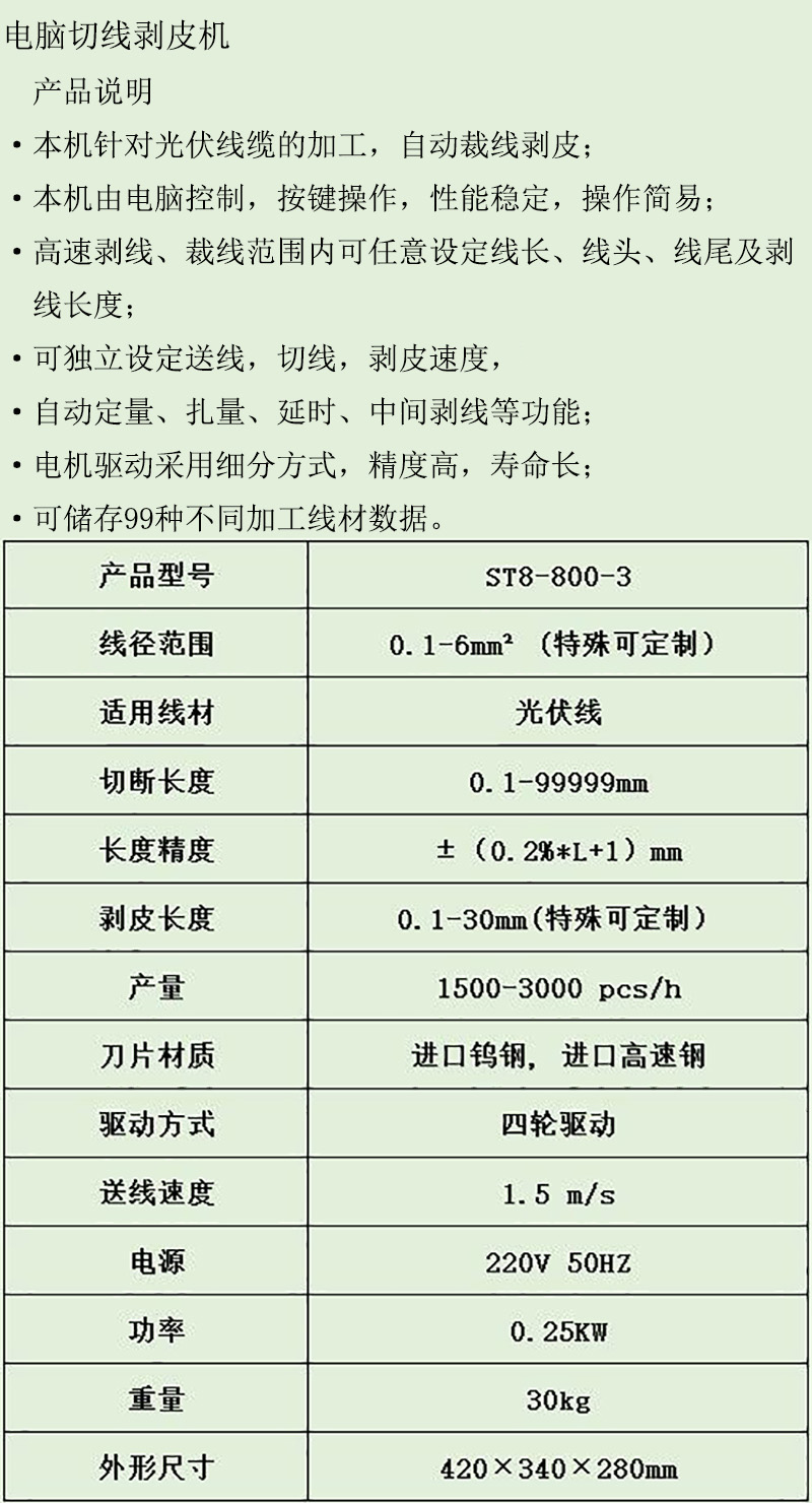 信号分析仪器与自动切线机不切线怎么调