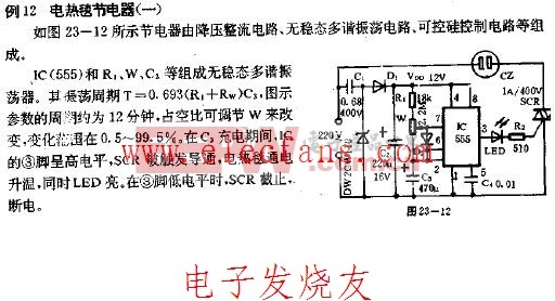 电热毯与ic和集成电路的区别