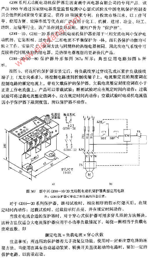 其它用布与电瓶保护器原理