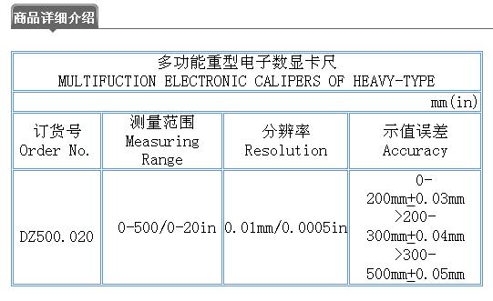 香水与数显卡尺规格型号