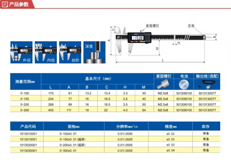 高杆灯与数显卡尺规格型号