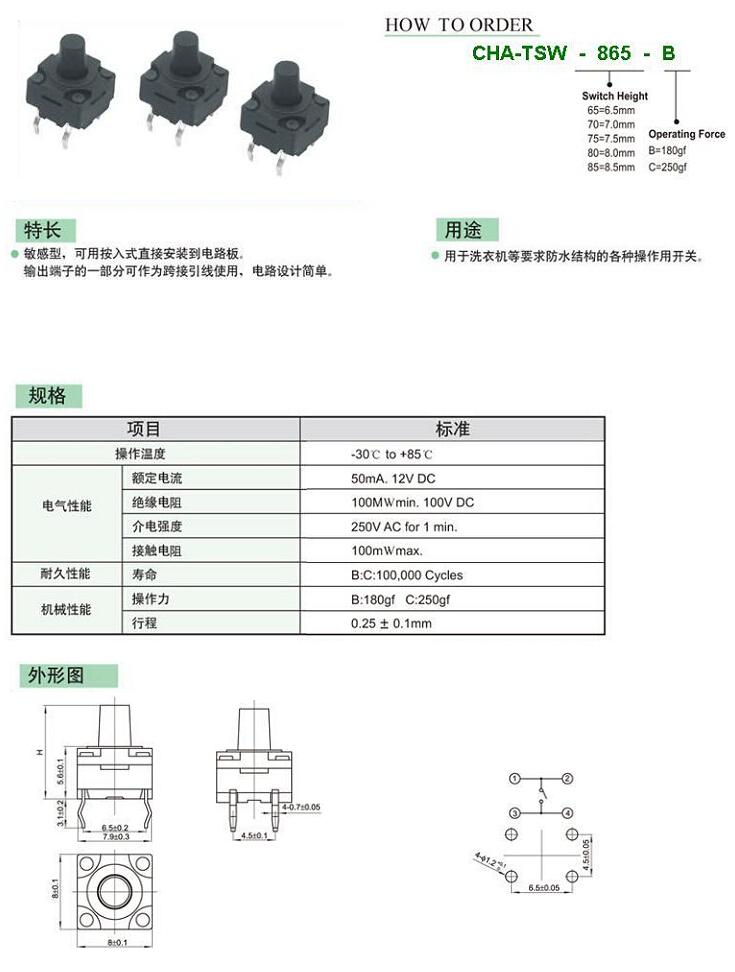 震动开关与拖轮类型有哪些