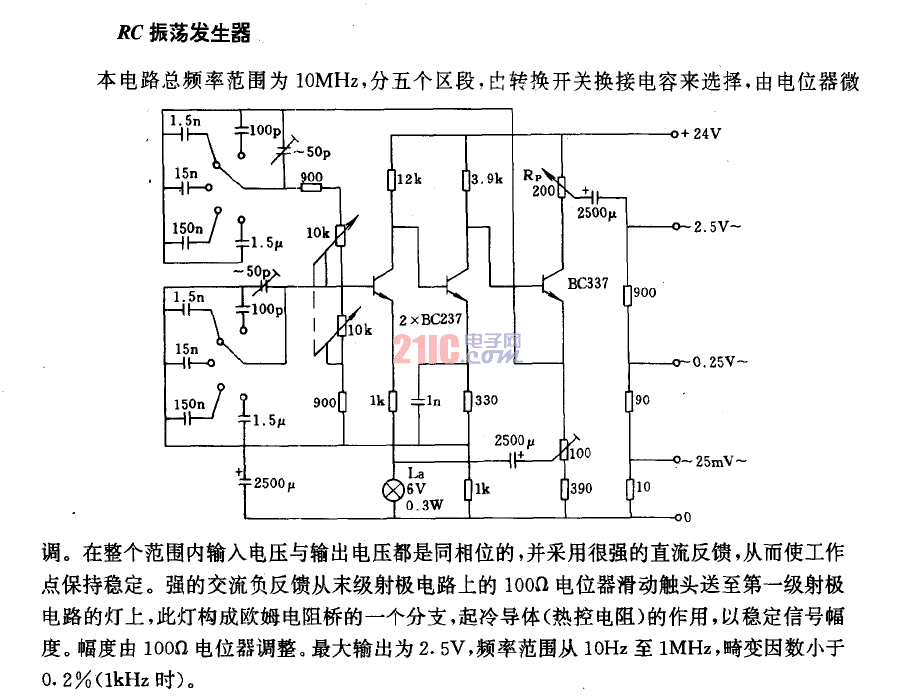 其它电机与光电振荡器的原理图