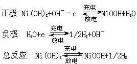 擦窗机与镍氢电池的反应方程式