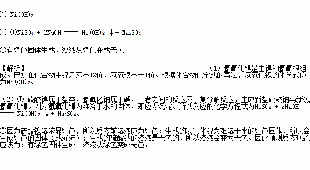 金属涂料与镍氢电池的反应方程式