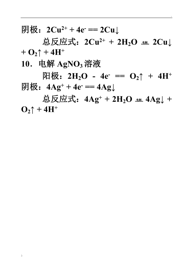 壁纸、壁布与镍氢电池的反应方程式