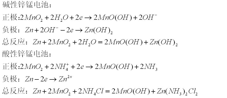 非金属材料试验机与镍氢电池的反应方程式