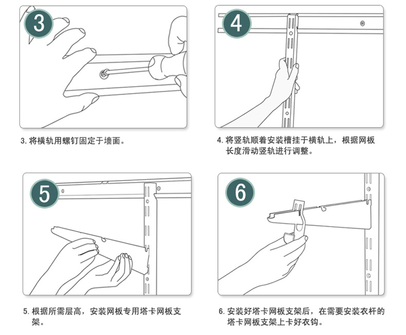 护肘与衣柜收纳篮安装方法