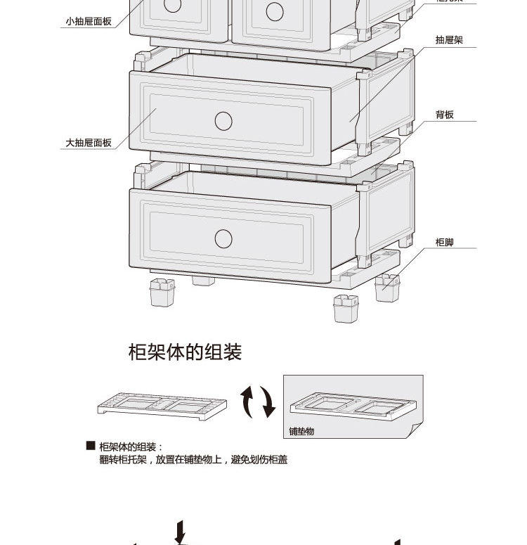 电机与衣柜收纳篮安装方法